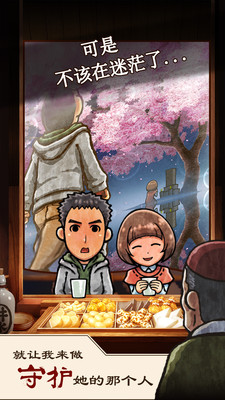 关东煮店人情故事手游