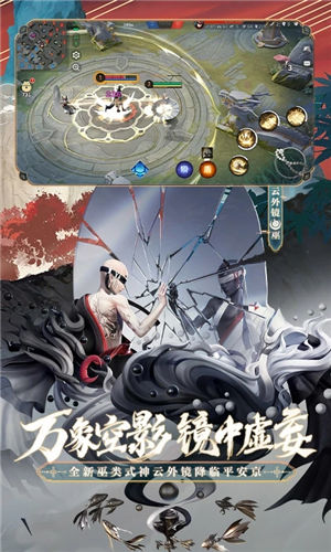 决战平安京手游官方下载