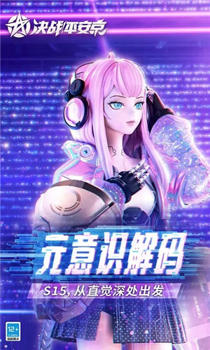 决战平安京手游官方下载