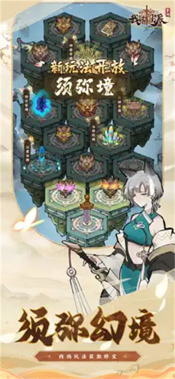 我的门派安卓版