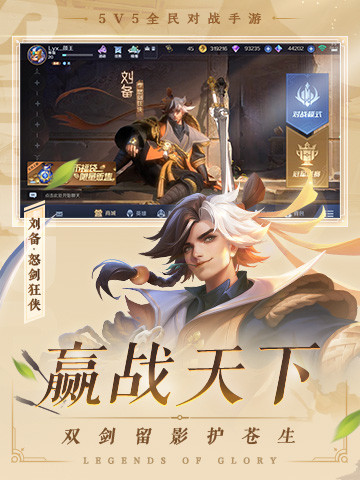 曙光英雄最新版