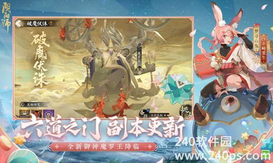 阴阳师网易版app下载