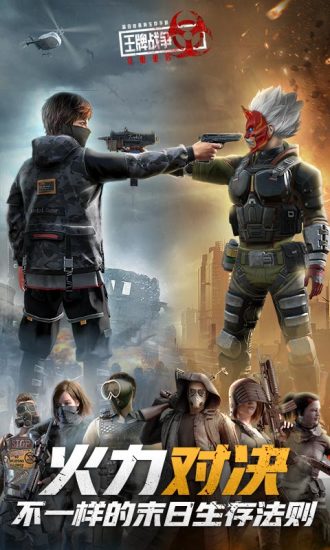 王牌战争文明重启精简版无限点券