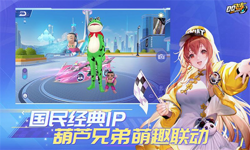 QQ飞车手游最新2023版