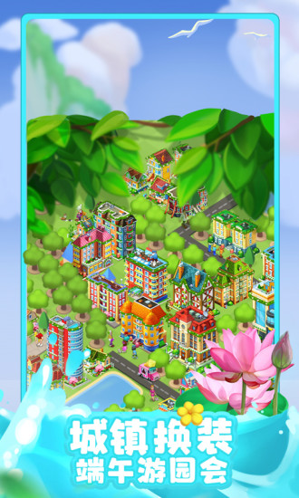 梦想城镇下载安装