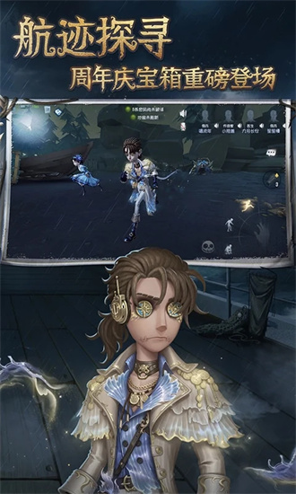 第五人格国际服下载入口官方正版