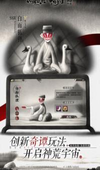 山海镜花手游下载