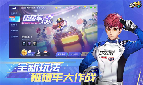 QQ飞车手游最新2023版