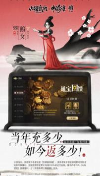 山海镜花手游下载