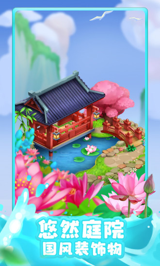 梦想城镇下载安装