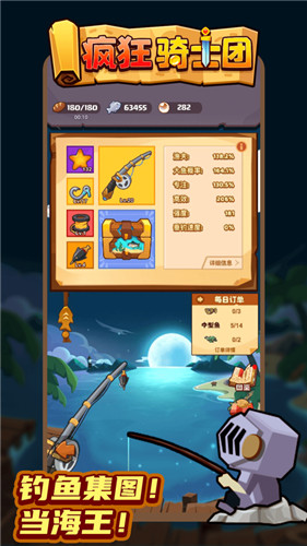 疯狂骑士团手游下载