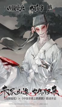 山海镜花手游下载