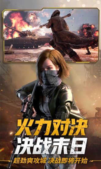 王牌战争文明重启精简版无限点券