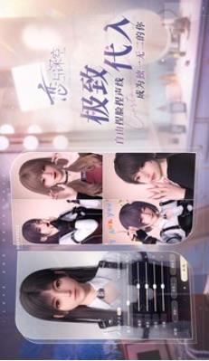 恋与深空手游下载2024最新版