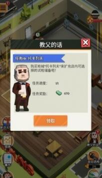 枪店模拟器正式版