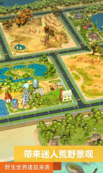 模拟城市我是市长安卓精简版