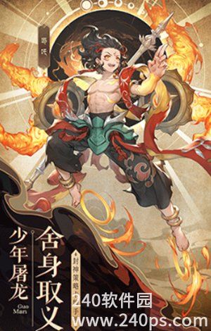 国漫之光手游最新版本下载