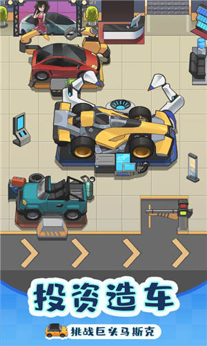 赚钱当首富最新版