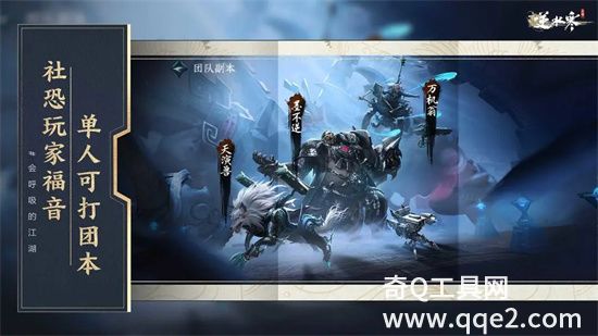 女神异闻录夜幕魅影手游免费下载安装