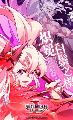 梦幻模拟战官方版本下载