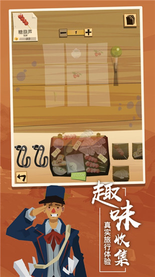 边境之旅最新版精简版