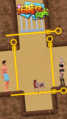 花裤衩闯关游戏无广告版