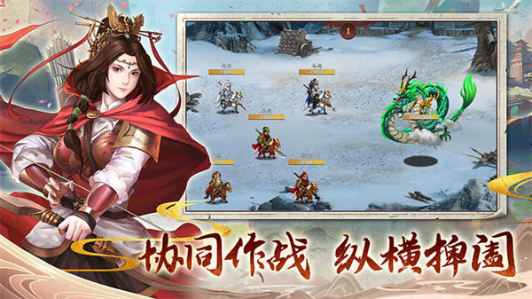 三国志奇侠传最新版