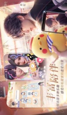 恋与深空手游下载2024最新版