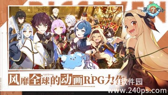 第七史诗国际服下载