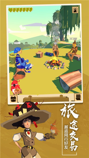 边境之旅最新版精简版