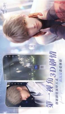 恋与深空手游下载2024最新版