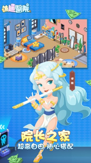 萌趣医院最新解锁版下载