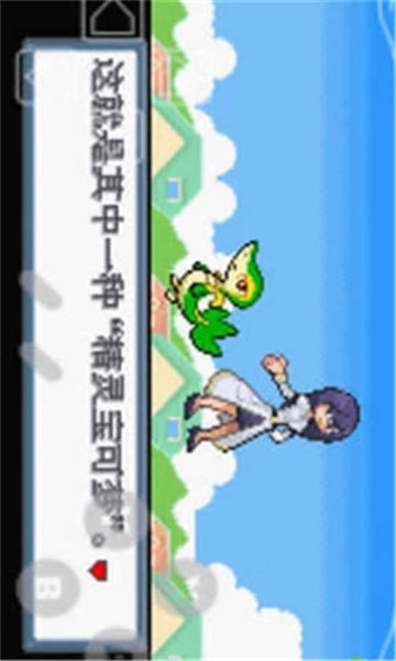 口袋妖怪白金安卓版