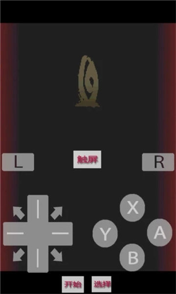 口袋妖怪白金安卓版