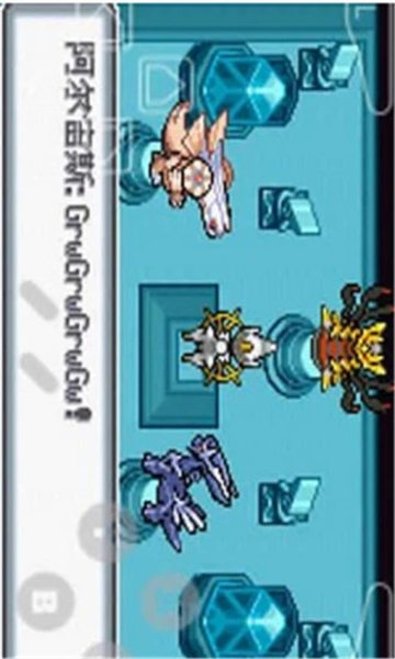 口袋妖怪白金安卓版