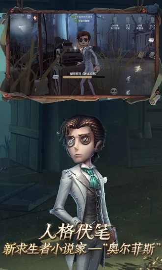 第五人格ios最新版