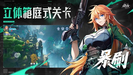 晶核手游下载2023最新版手机安卓版