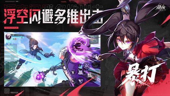 晶核手游下载2023最新版手机安卓版