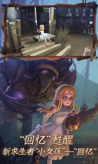 第五人格ios最新版