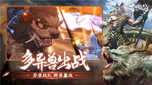 妄想山海手游官方下载苹果