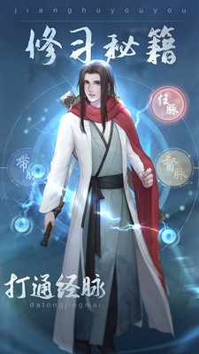 江湖悠悠2022优享版