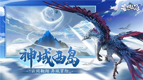 妄想山海手游官方下载苹果