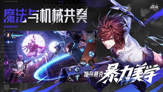 晶核手游下载2023最新版手机安卓版