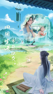 江湖悠悠2022优享版