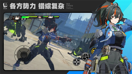 绝区零手游下载正版