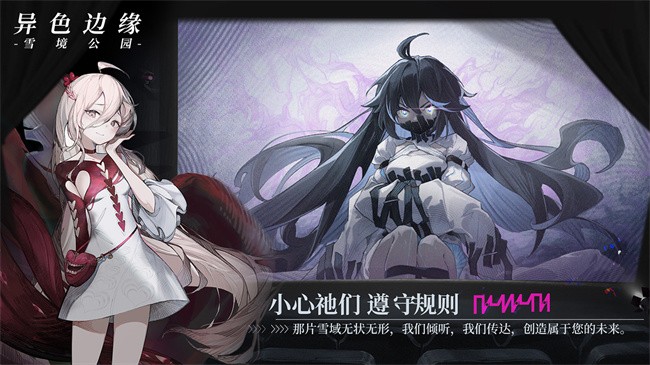 异色边缘官方版