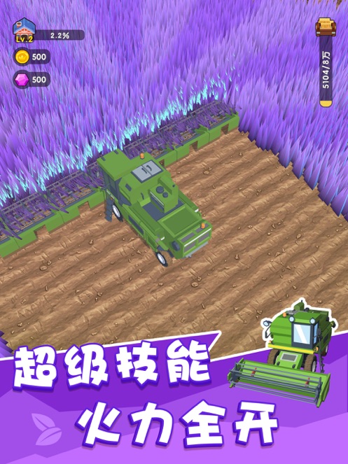 割草的100种方式最新版