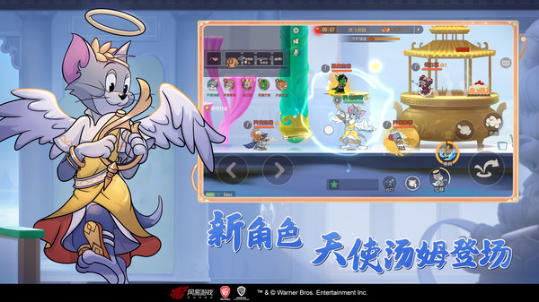 猫和老鼠新春版