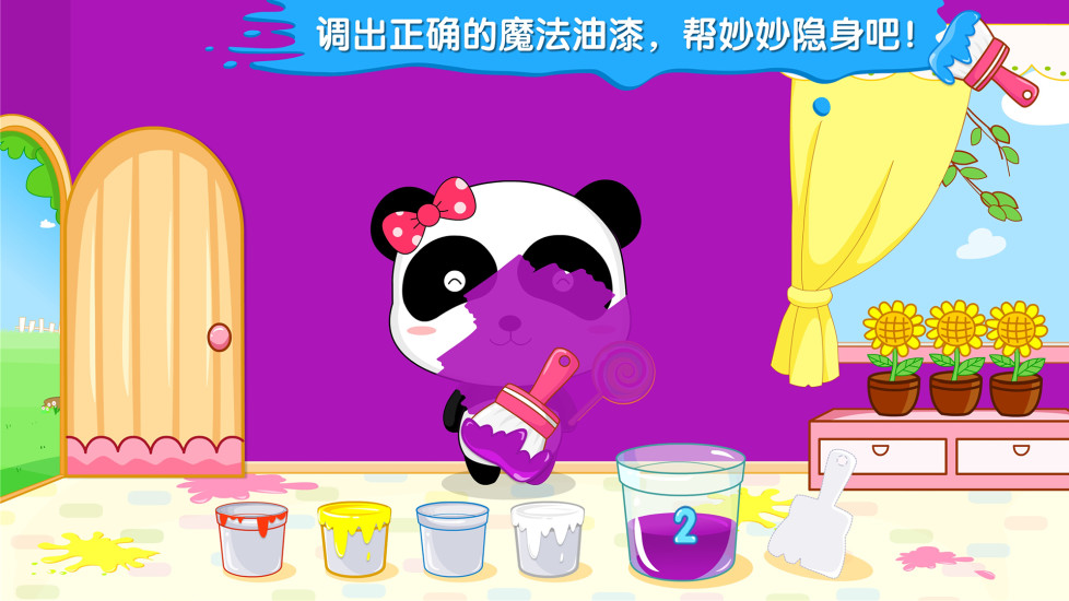 宝宝调色屋游戏解锁版