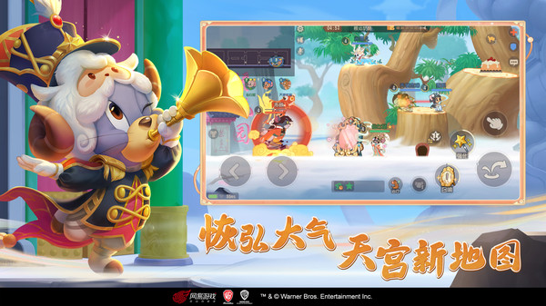 猫和老鼠新春版